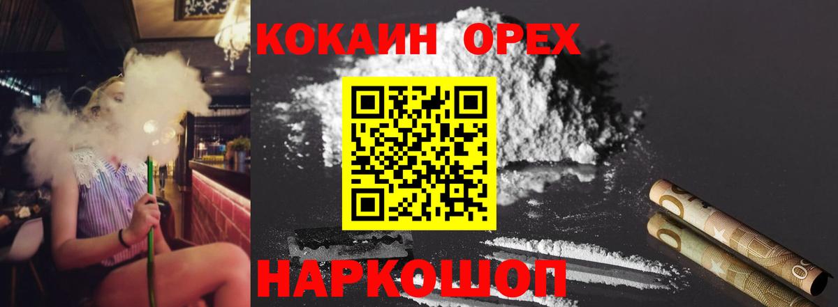 Всеволожск  КОКАИН 97%  купить  цена  Вход с VPN  Cocaine 