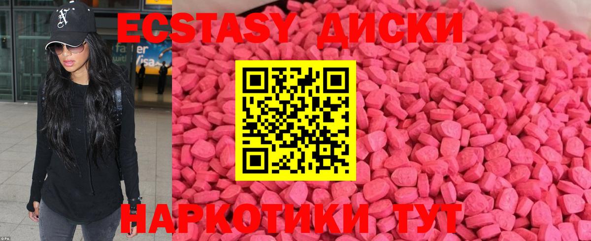 ЭКСТАЗИ таблы  Экстази  Всеволожск  Вход с VPN 