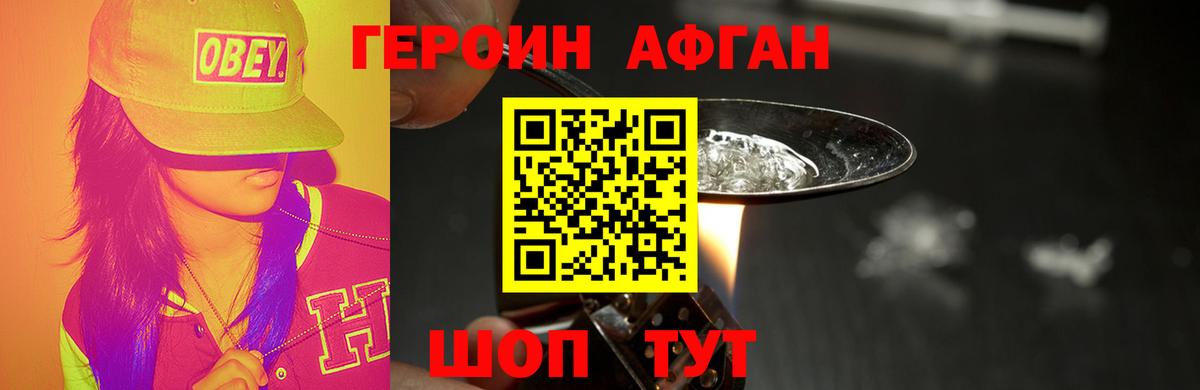 Героин Heroin  Вход с VPN  Героин  Всеволожск 