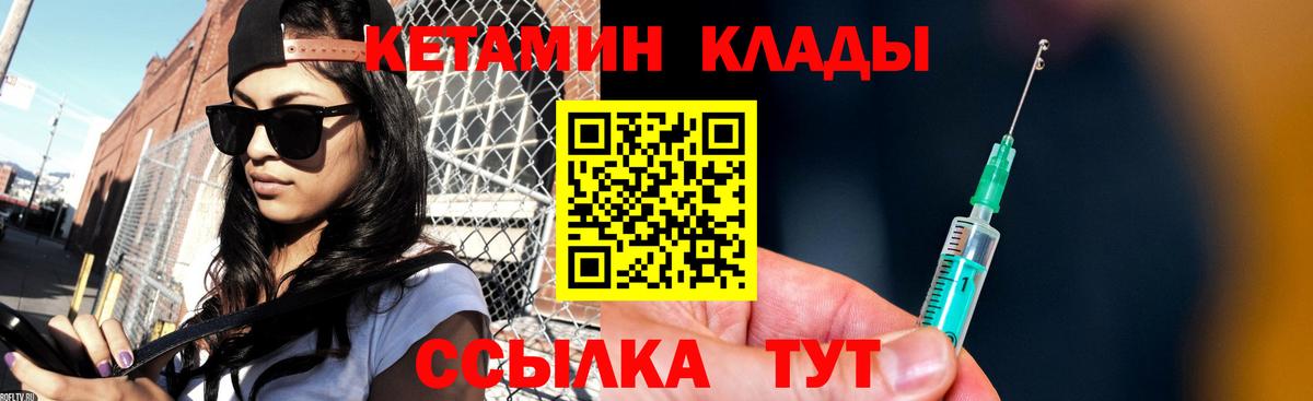 Всеволожск  Кетамин ketamine  Вход с VPN 