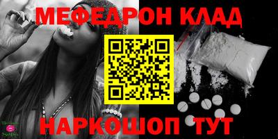 мефедрон мука Ликино-Дулёво