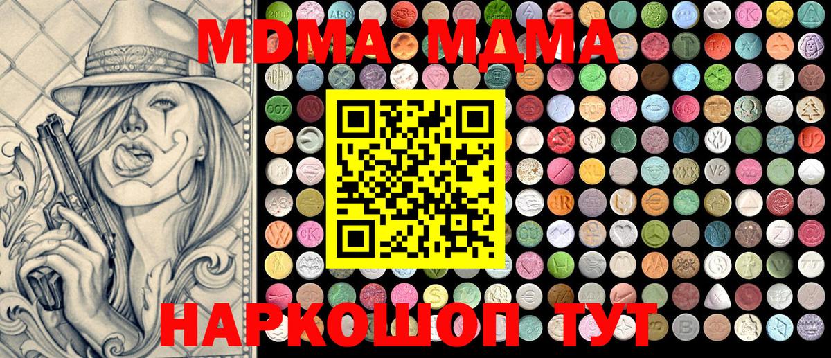 MDMA кристаллы  Вход с VPN  Всеволожск 