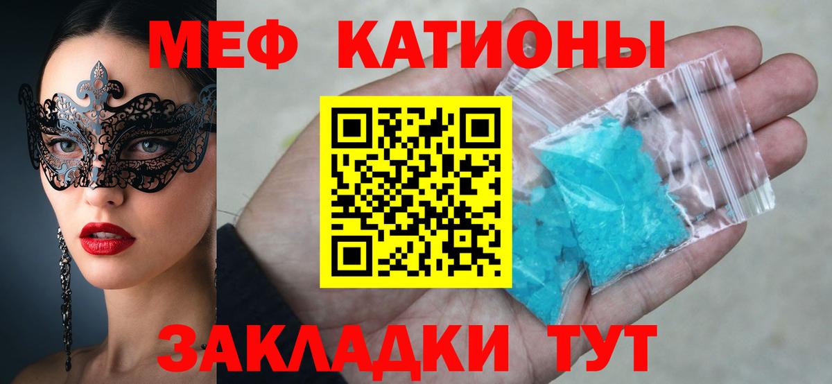 МЯУ-МЯУ  Мефедрон кристаллы  Вход с VPN  МЕФ кристаллы  Всеволожск 