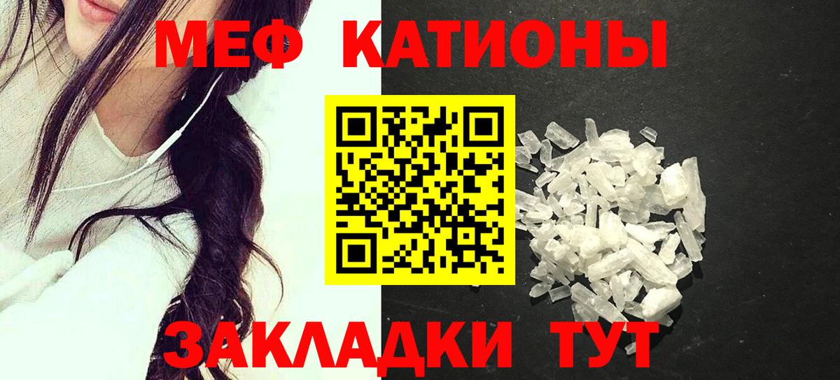 Меф мука Всеволожск