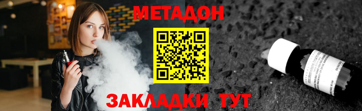 МЕТАДОН белоснежный  Вход с VPN  Метадон мёд  площадка состав  Всеволожск 