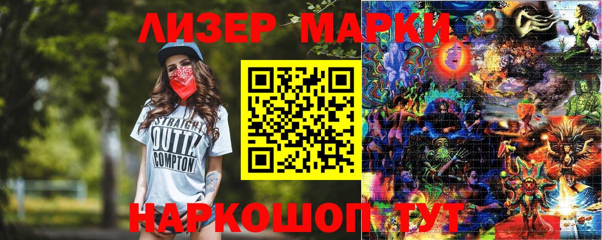 Наркотические марки  Вход с VPN  Всеволожск  Наркотические марки 1,8мг  Наркотические марки 1,8мг 