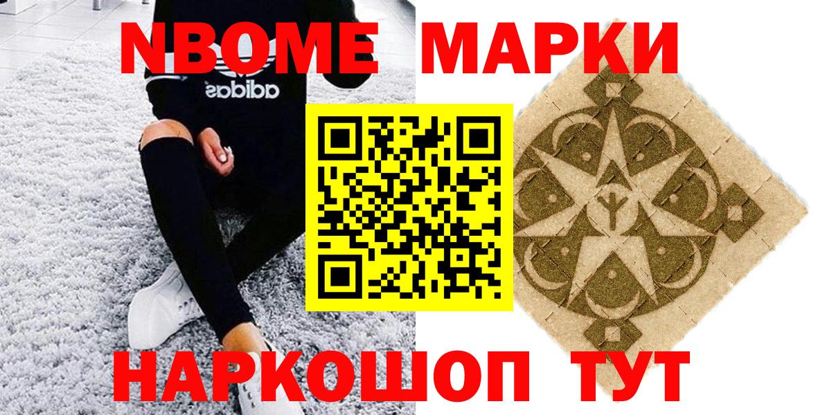 Наркотические марки 1500мкг Всеволожск