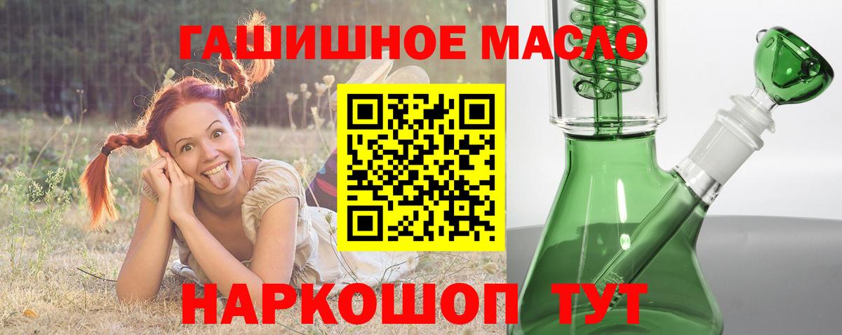 ТГК жижа  Вход с VPN  Всеволожск 