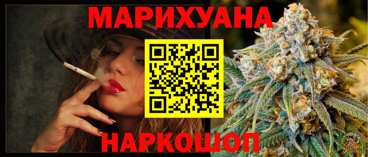 Бошки марихуана планчик  Канабис семена  Вход с VPN  Бошки марихуана White Widow  Всеволожск 